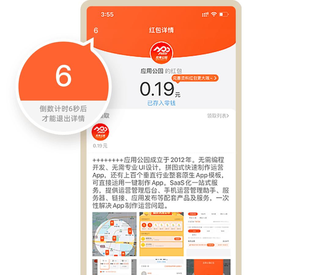廣告轉化率高