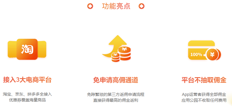 淘寶客app開發要多少錢？app開發專業公司推薦