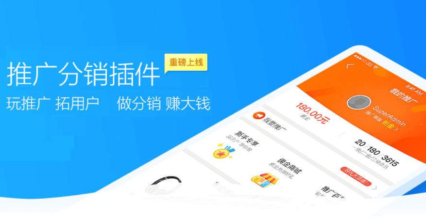 還不知道如何開發三級分銷系統？應用公園幾個步驟就能搞定