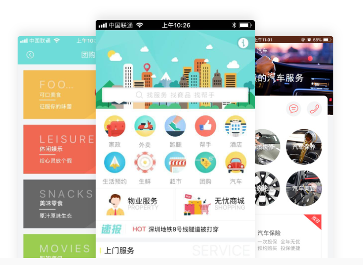 如何制作app？零編程10分鐘城市生活app開發流程圖