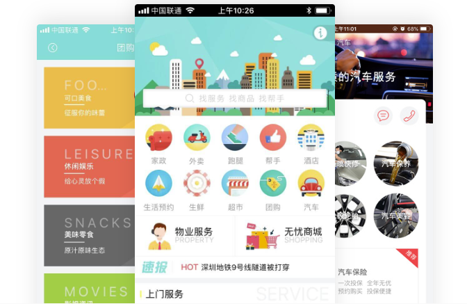 0基礎10分鐘城市生活app開發平臺分享，附app開發流程圖