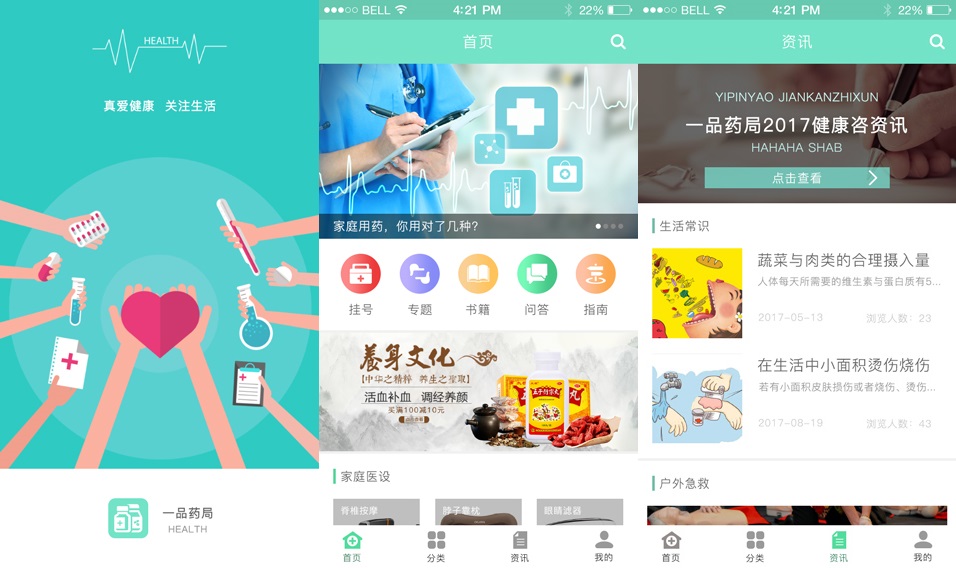 開發一個app多少錢？健康app軟件開發超級簡單的方法