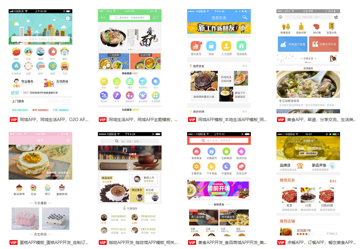 如何制作外賣app？應用公園教你零編程外賣app開發，附app開發報價