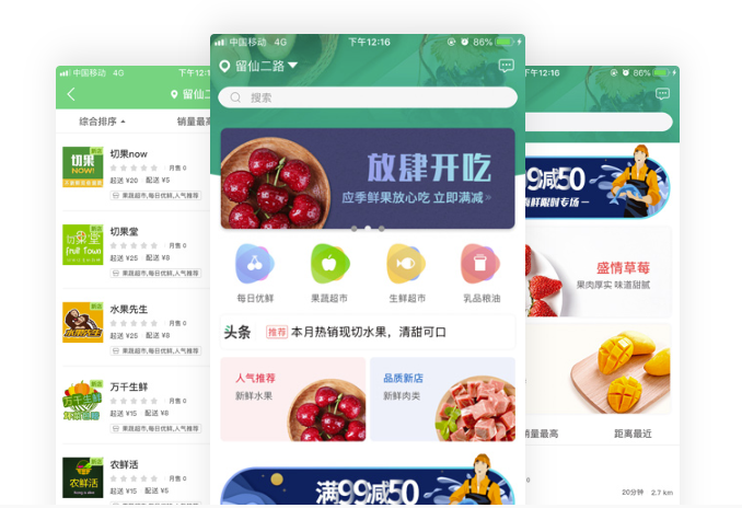 生鮮平臺有哪些，生鮮移動商城<a href=//www.stratastratagem.com/t-1846.html target=