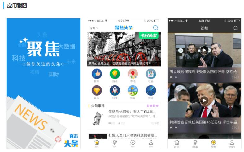 如何制作app？app制作報價多少？0技術10分鐘新聞app開發方法