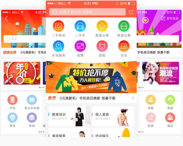 二手物品app開發不用找app開發公司，自己也能完成交易app開發