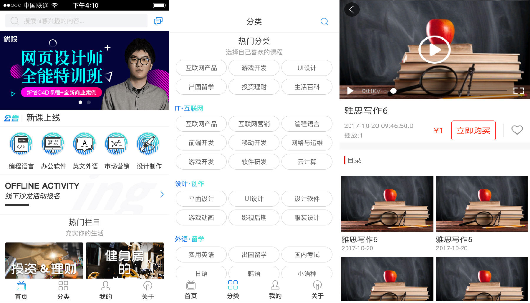 知識付費app開發多少錢？<a href=//www.stratastratagem.com/t-53876.html target=