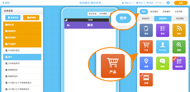 怎么開發app軟件？<a href=//www.stratastratagem.com/t-854.html target=
