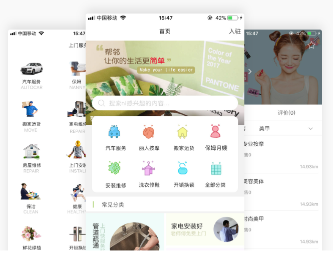 較新app開發報價：生活服務<a href=//www.stratastratagem.com/t-1846.html target=