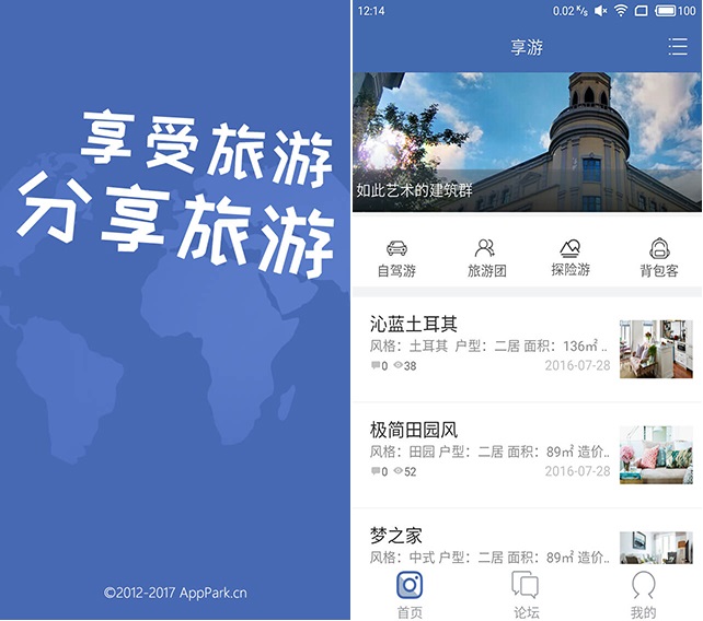 如何做旅游攻略？旅游app軟件如何制作？旅游<a href=//www.stratastratagem.com/t-52344.html target=