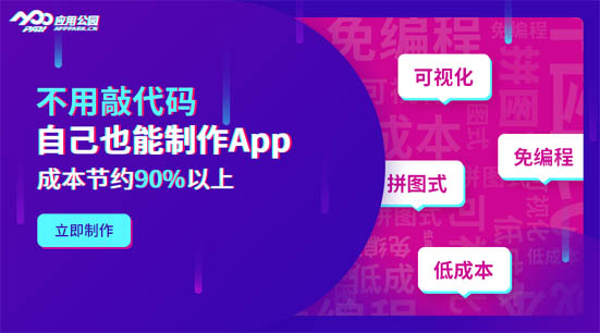 如何開發修電腦上門服務app？不用找app開發公司，教你10分快速進行app開發