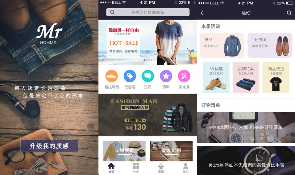不用找app開發公司，自己10分鐘完成男士穿衣搭配app開發