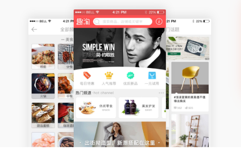 商城app開發，開發app，app開發