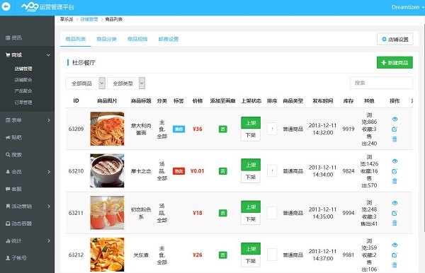 開發APP