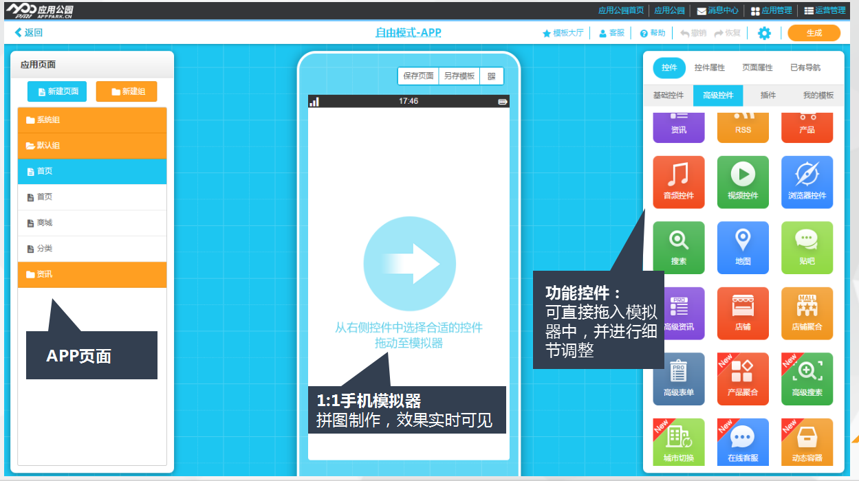 外賣app開發教程