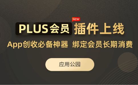 小程序商機解鎖