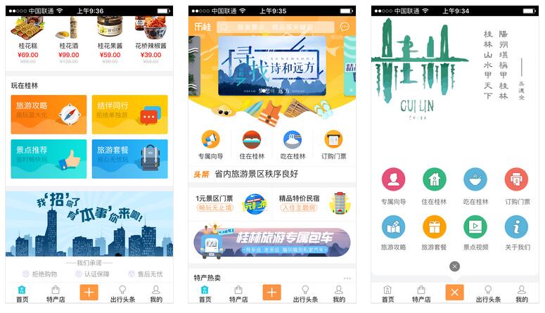 酒類商城APP開發 酒類商城APP開發