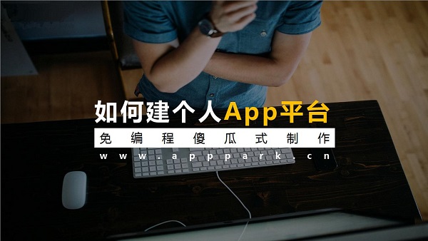 電商系統App 電商系統App