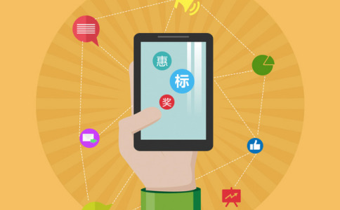 推廣類App開發 推廣類App開發
