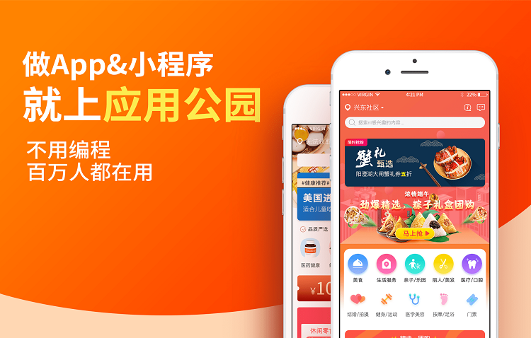 搭建租房小程序 搭建租房小程序