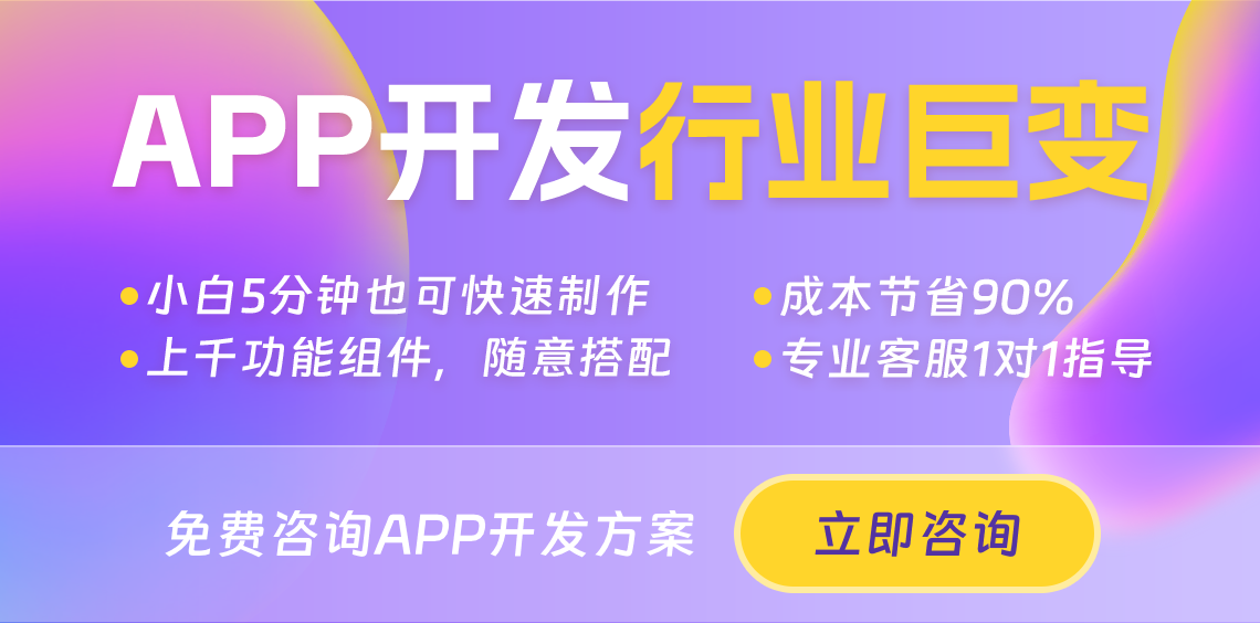 app開發 app開發