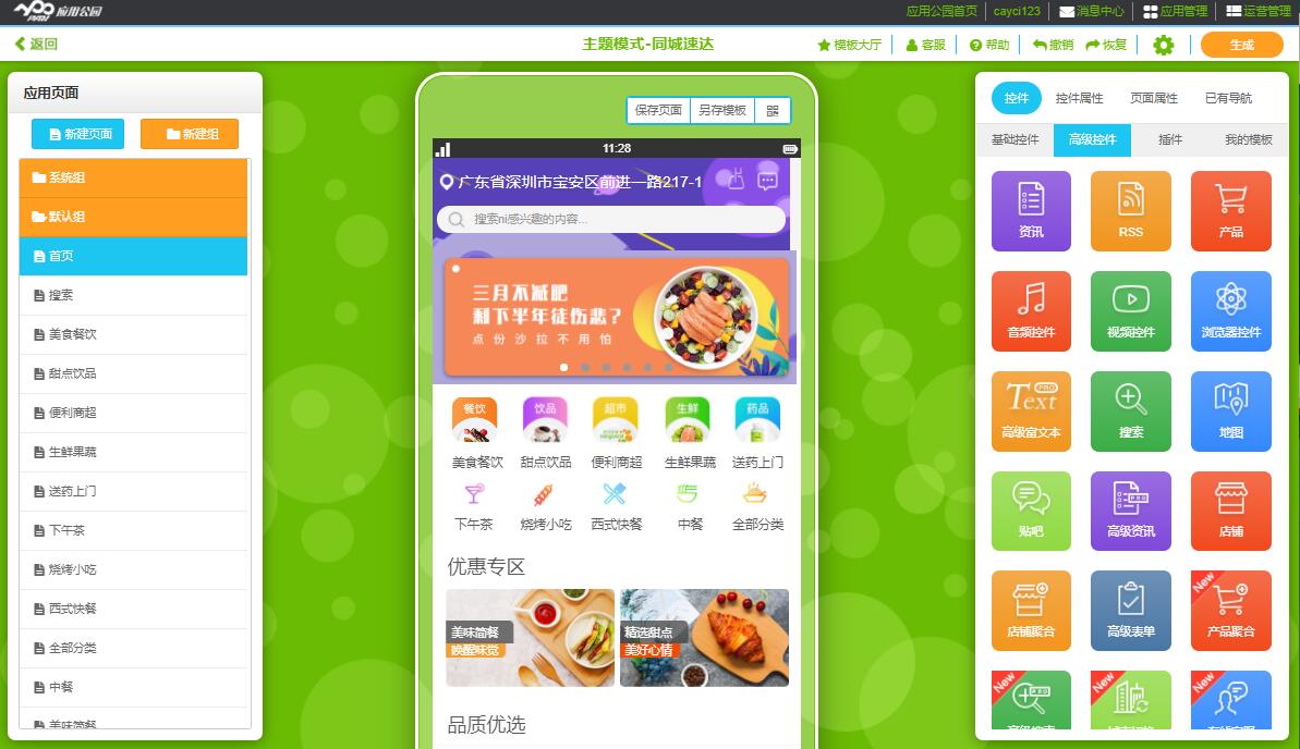 策略游戲App開發:設計復雜而豐富的游戲體驗 策略游戲App開發:設計復雜而豐富的游戲體驗