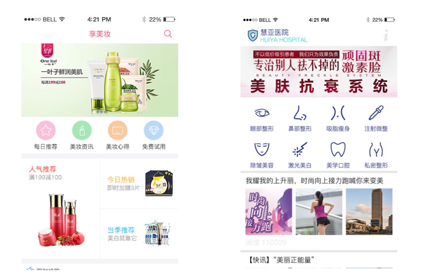 虛擬試妝APP定制開發一站式服務