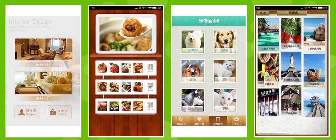 針對iOS平臺,App應用開發應適配哪些開發工具?