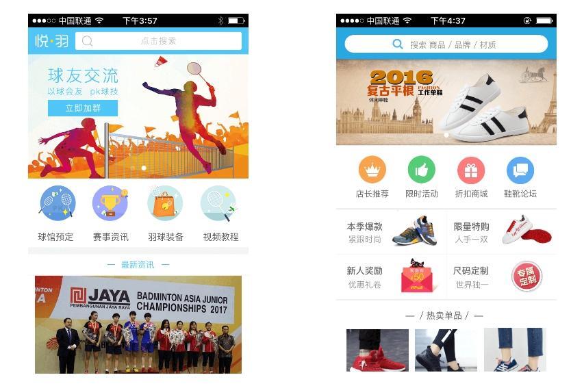 手機App開發多平臺