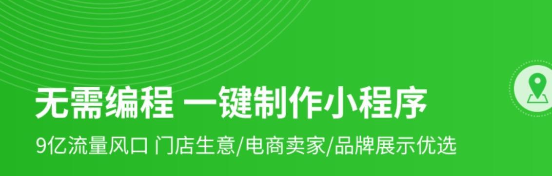 免費小程序開發