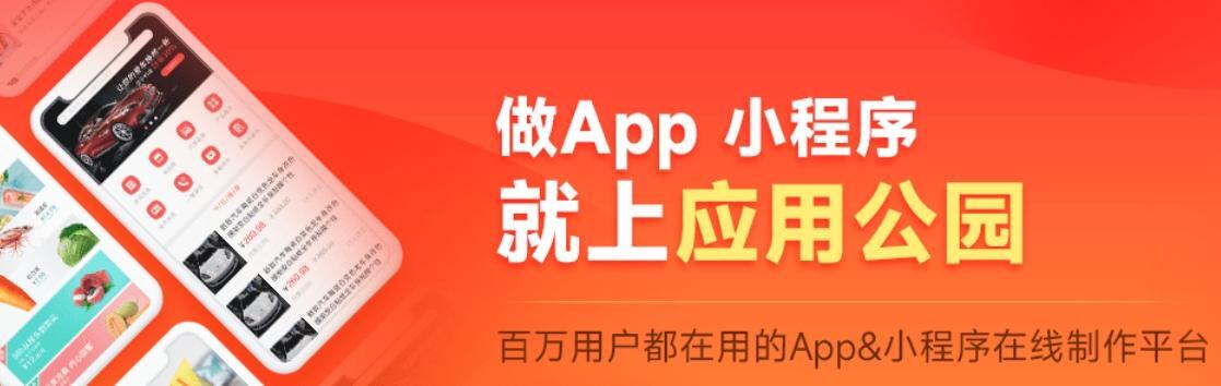 免費小程序開發工具