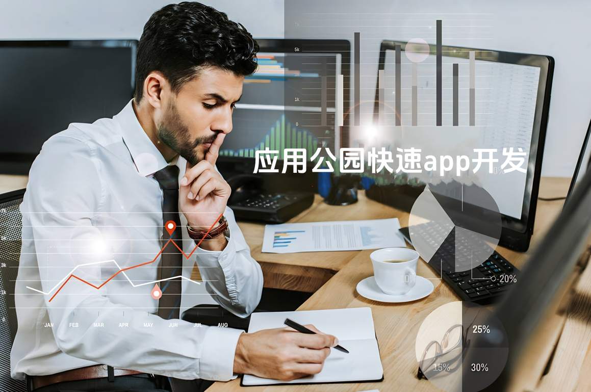 模板化開發App:一鍵生成,快速上線不是夢