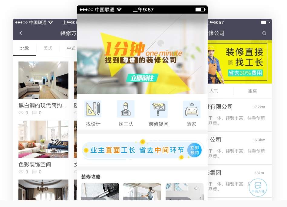 小程序外包開發,周期一般要多久?