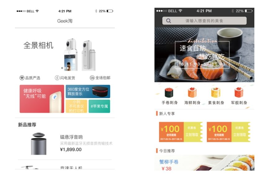 APP定制服務公司的創新設計方案