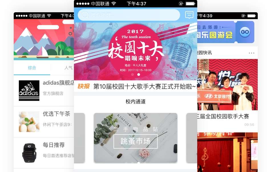 社交APP軟件開發主流技術選型分析