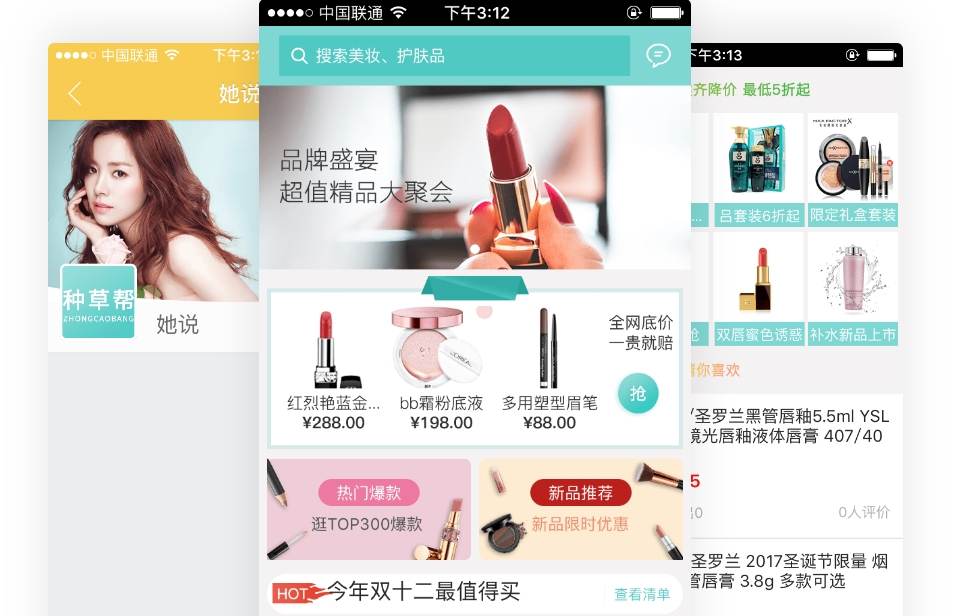 APP在市場調研和產品開發中的巨大優勢是什么