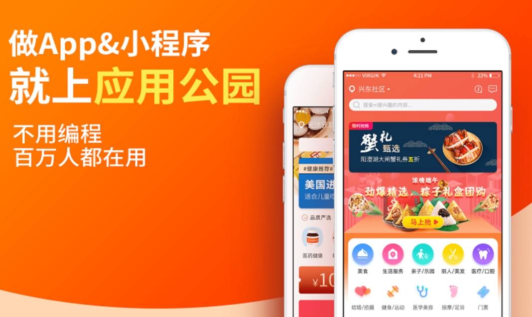 小程序服務商
