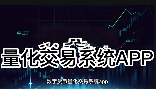 量化交易APP:實時行情對接方案!